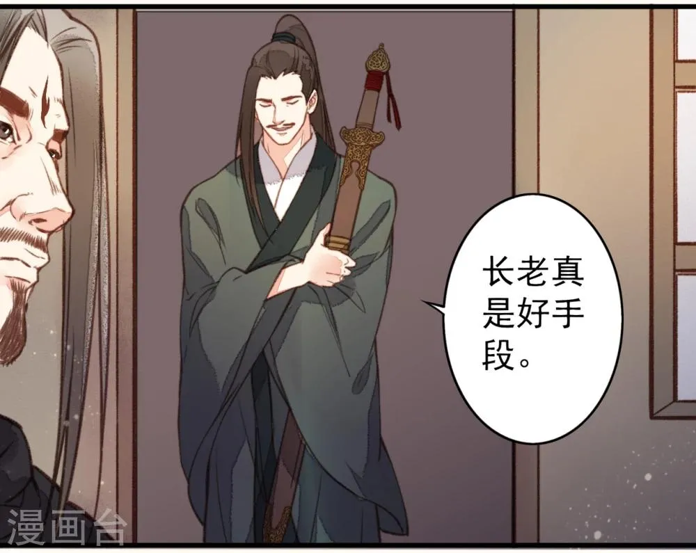 第29话 第9页