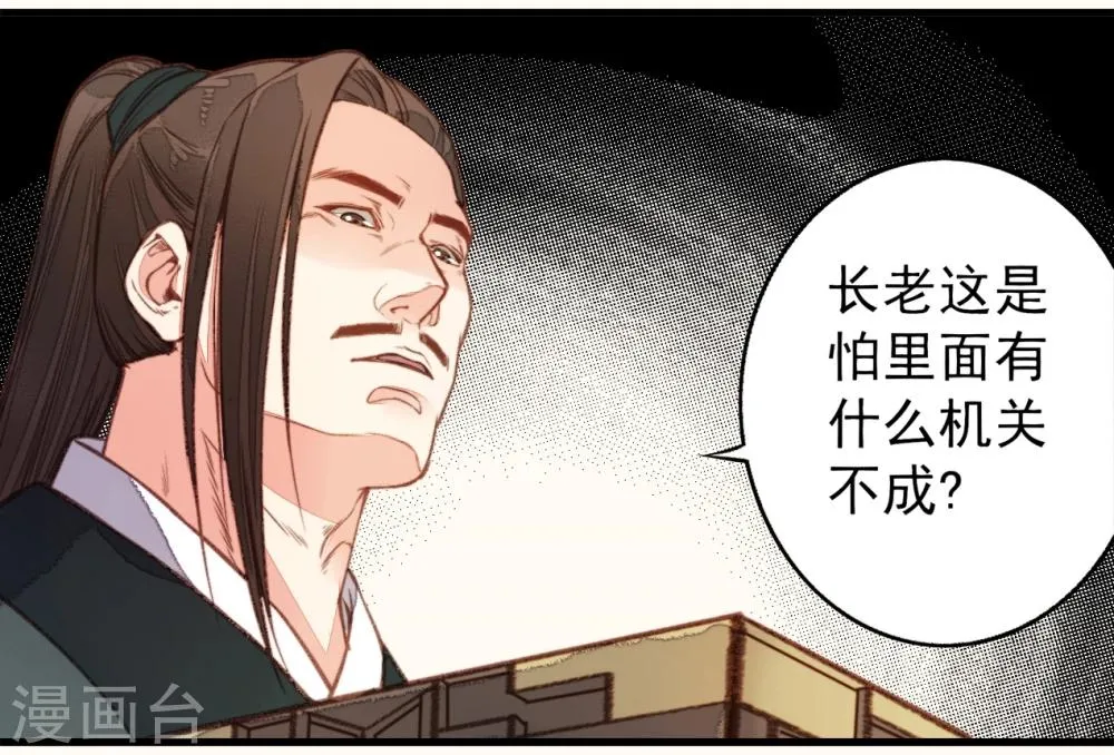 第29话 第11页