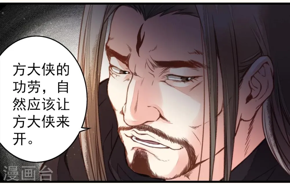 第29话 第12页