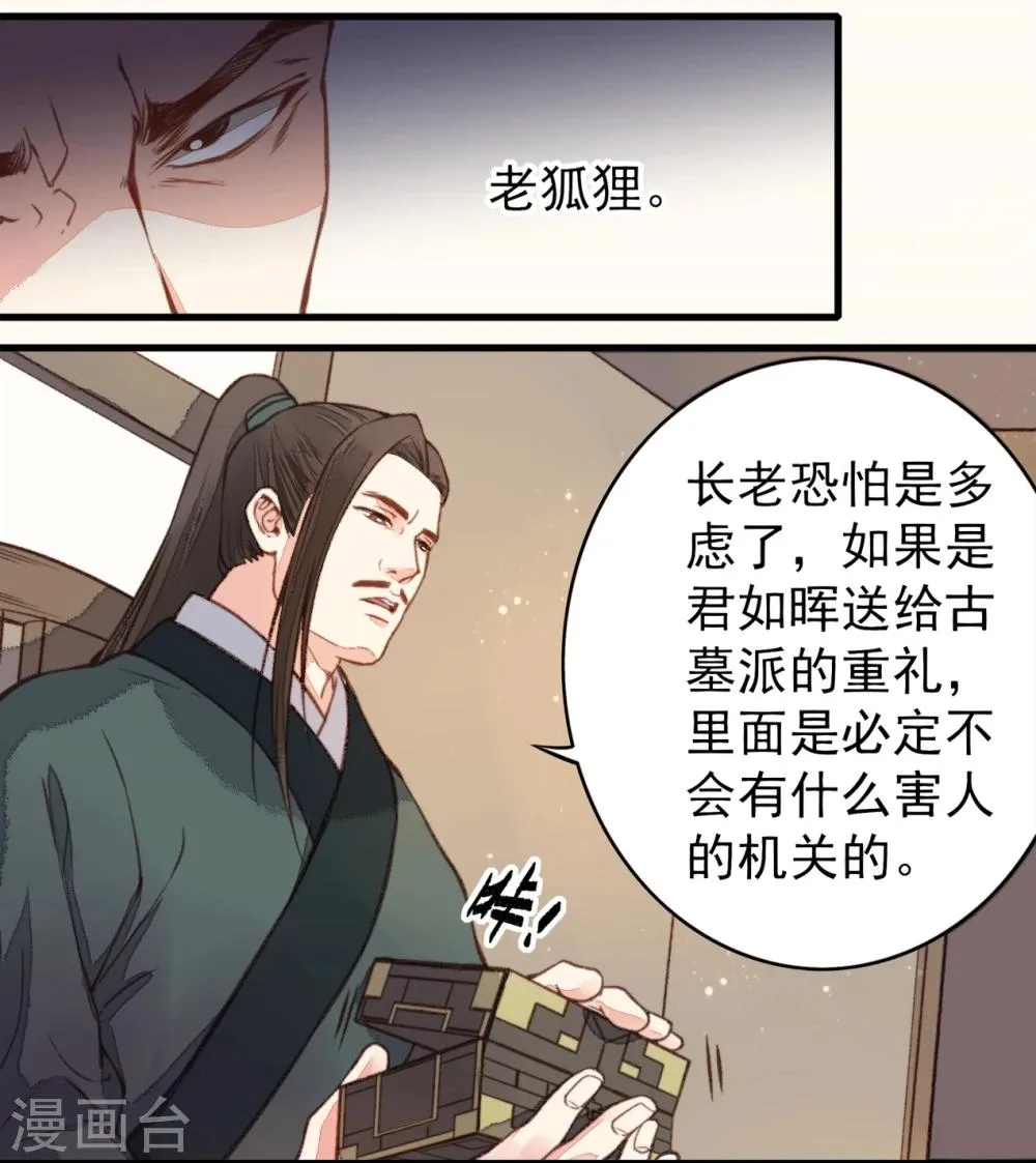 第29话 第13页
