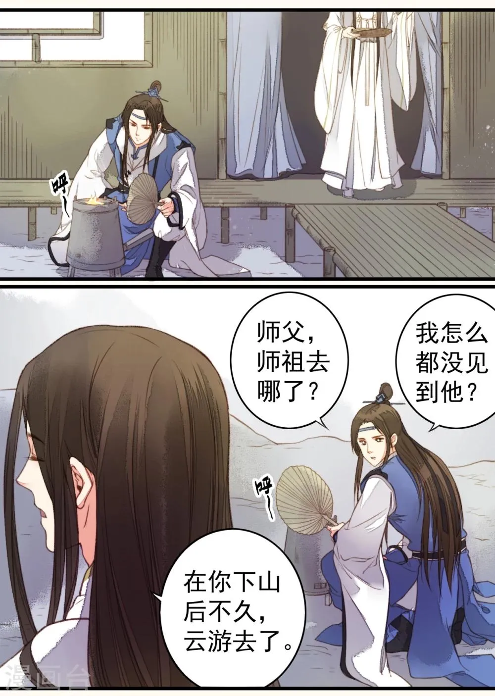 第29话 第17页
