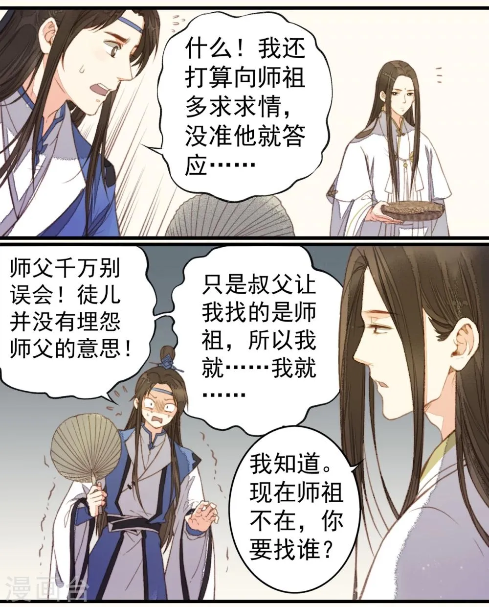 第29话 第18页