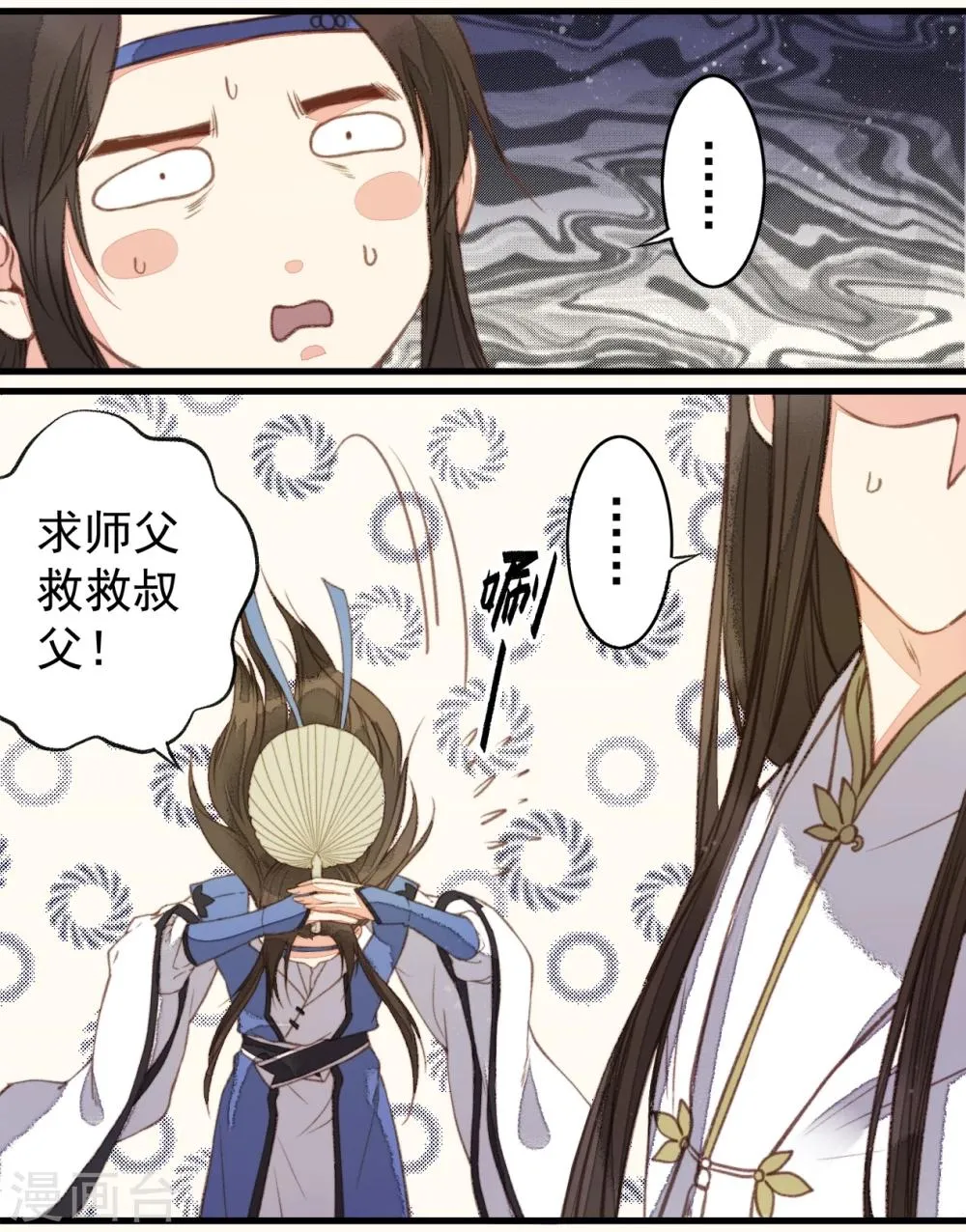 第29话 第19页