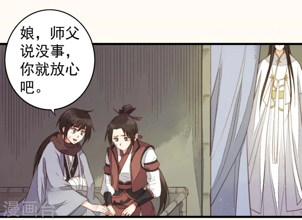 第29话 第21页