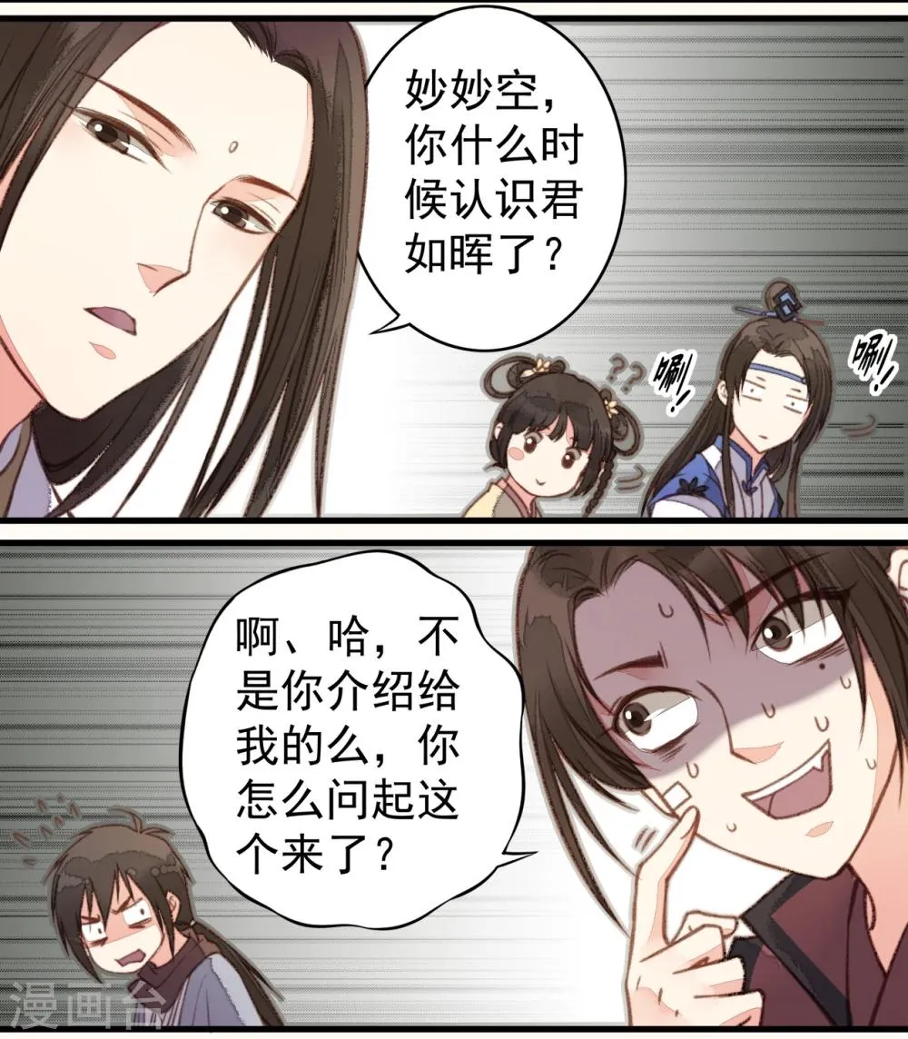 第29话 第24页