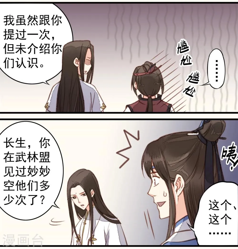 第29话 第25页