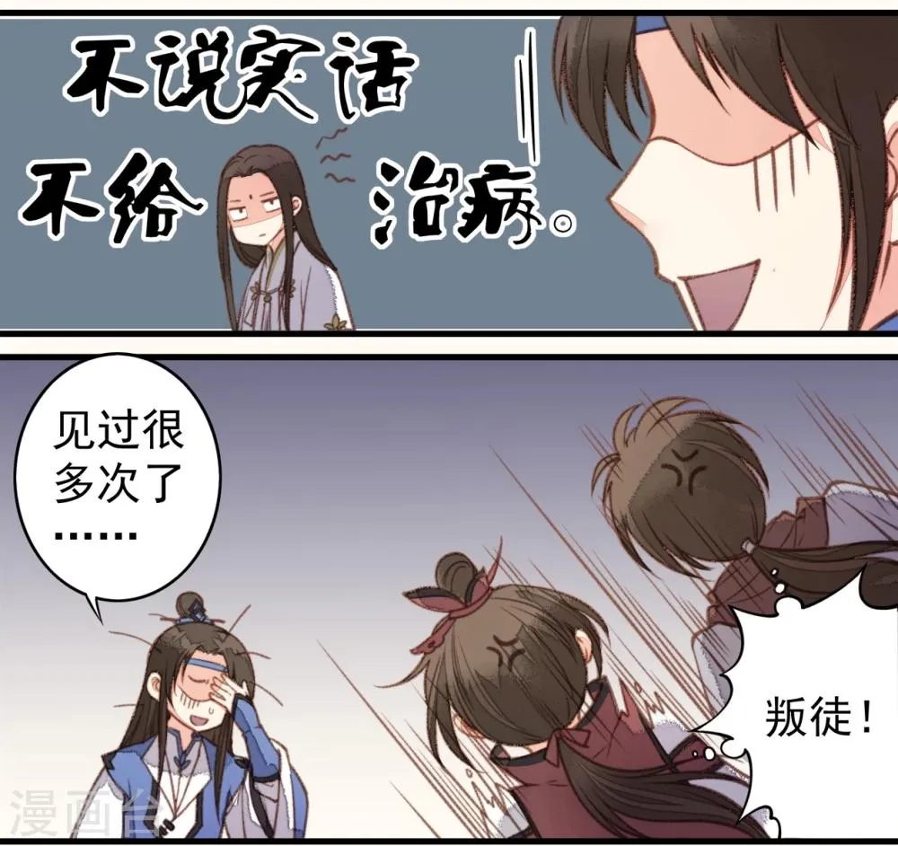 第29话 第26页