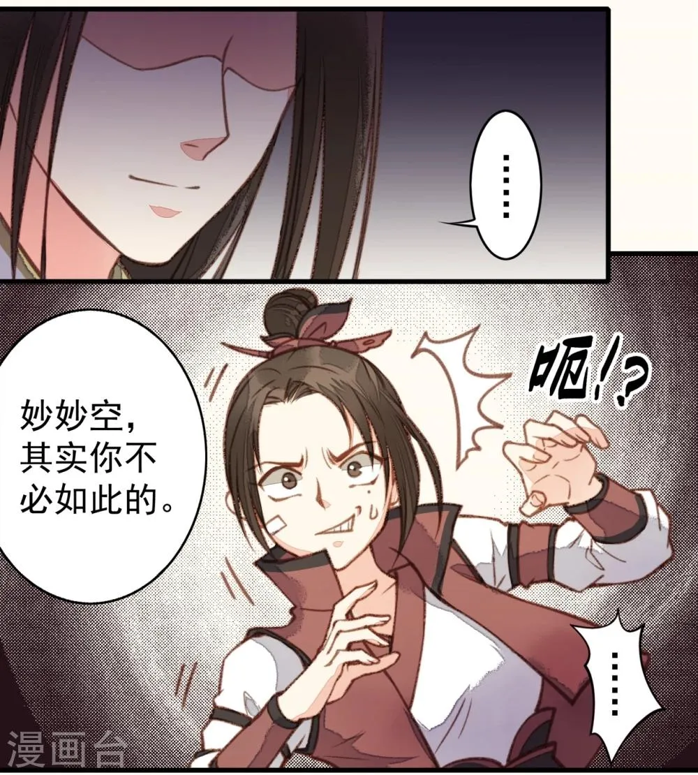 第29话 第27页