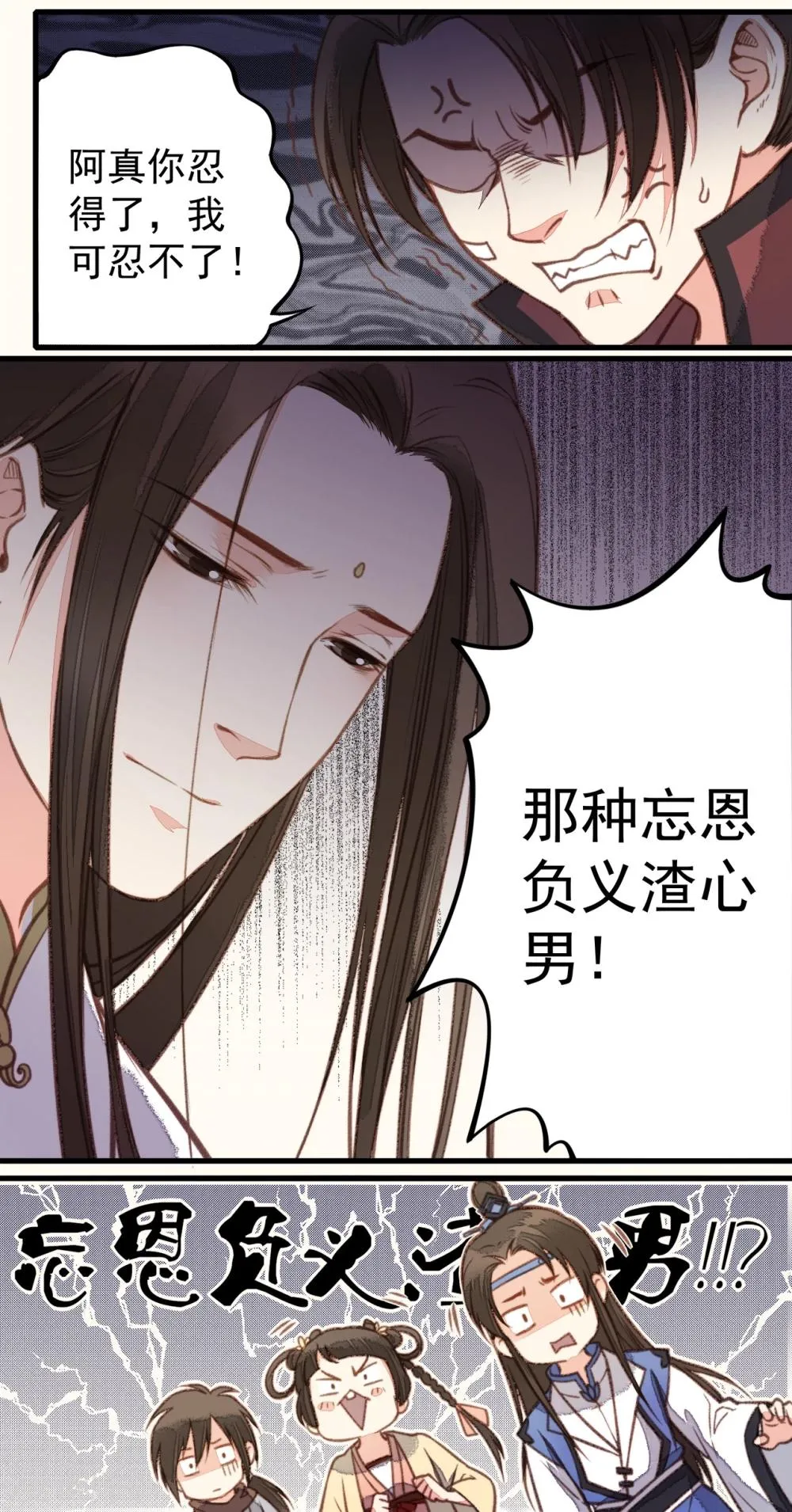 第29话 第28页