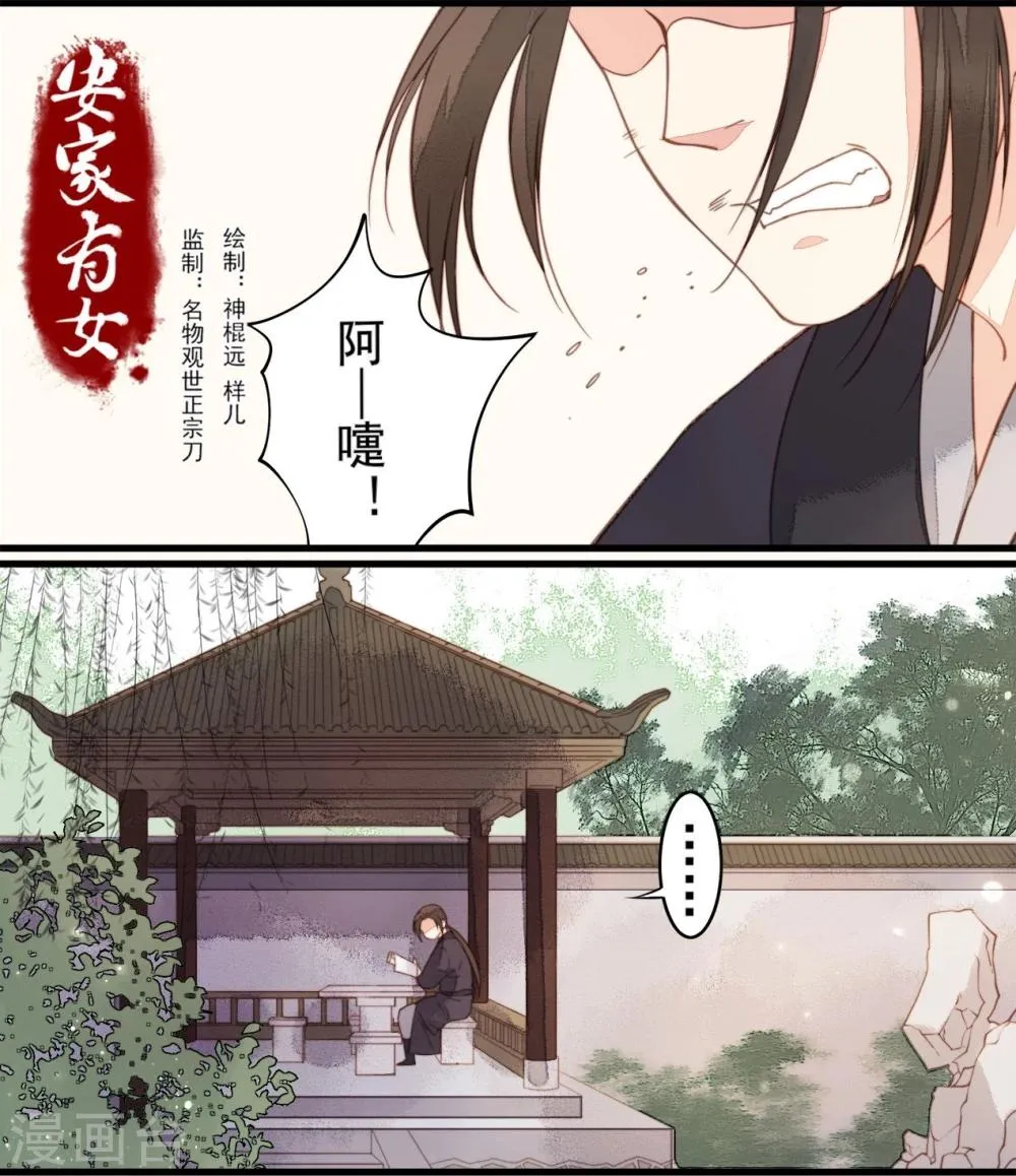 第30话 第1页