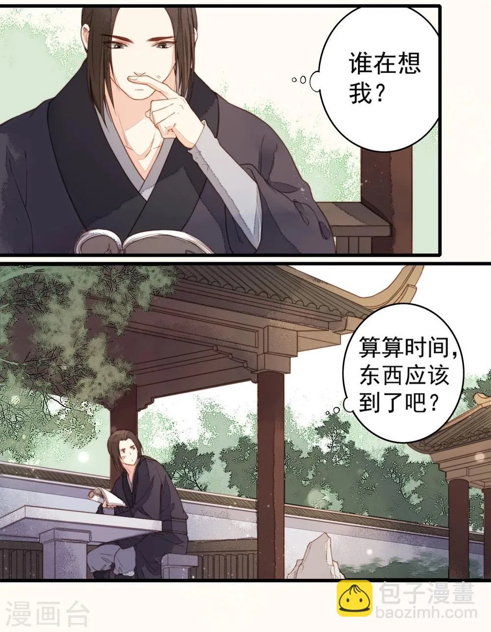 第30话 第2页