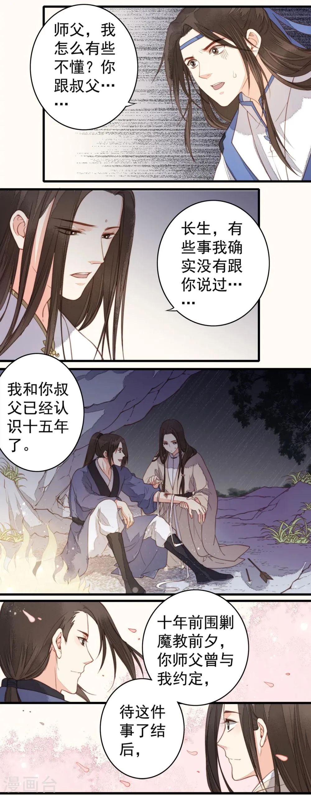 第30话 第4页