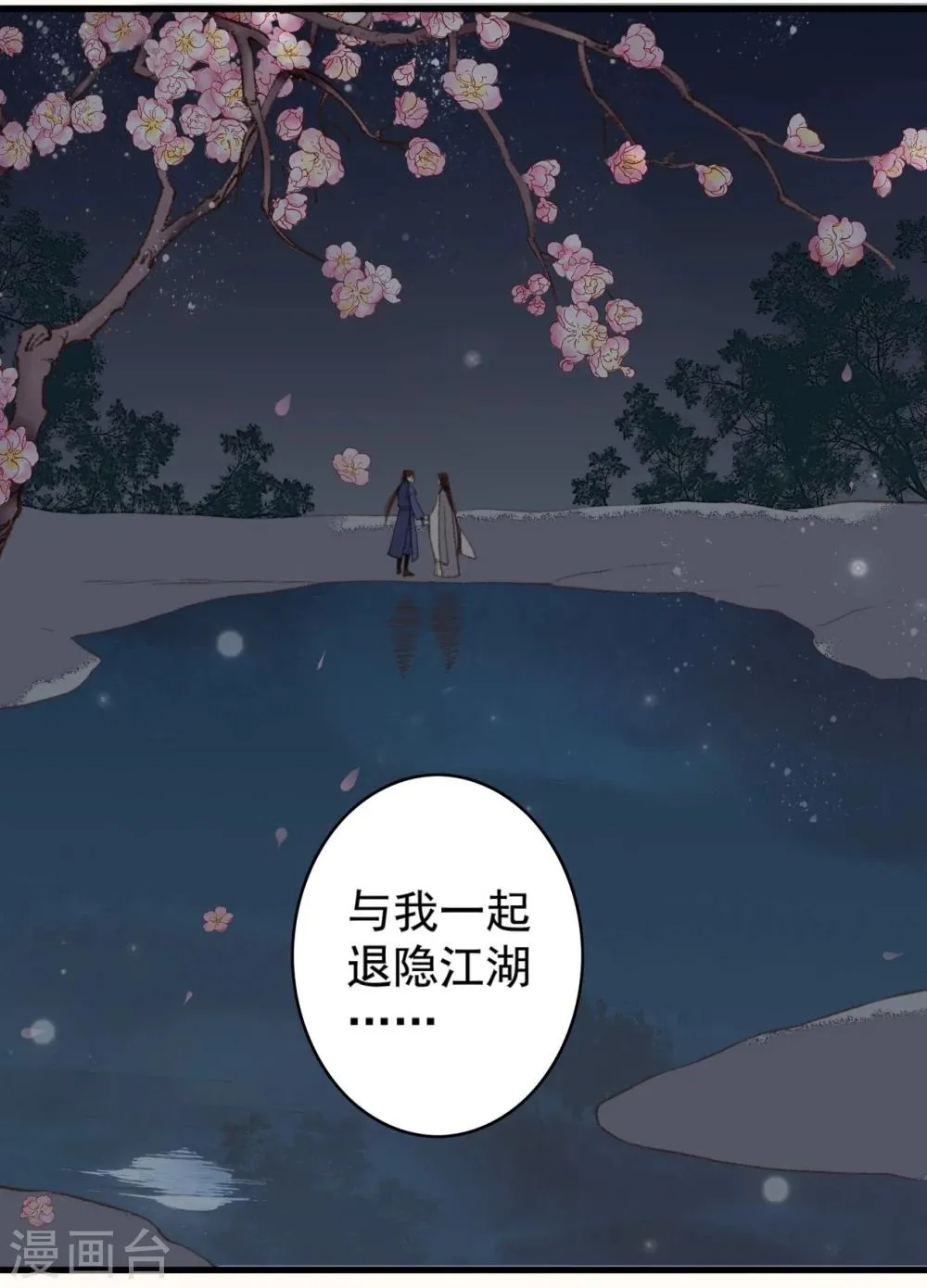 第30话 第5页