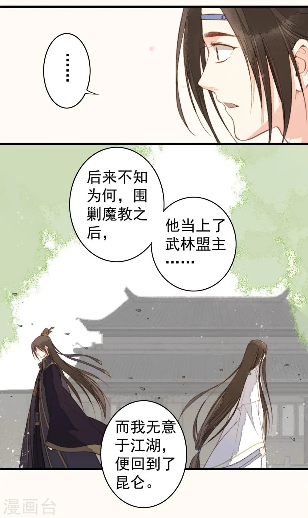 第30话 第6页