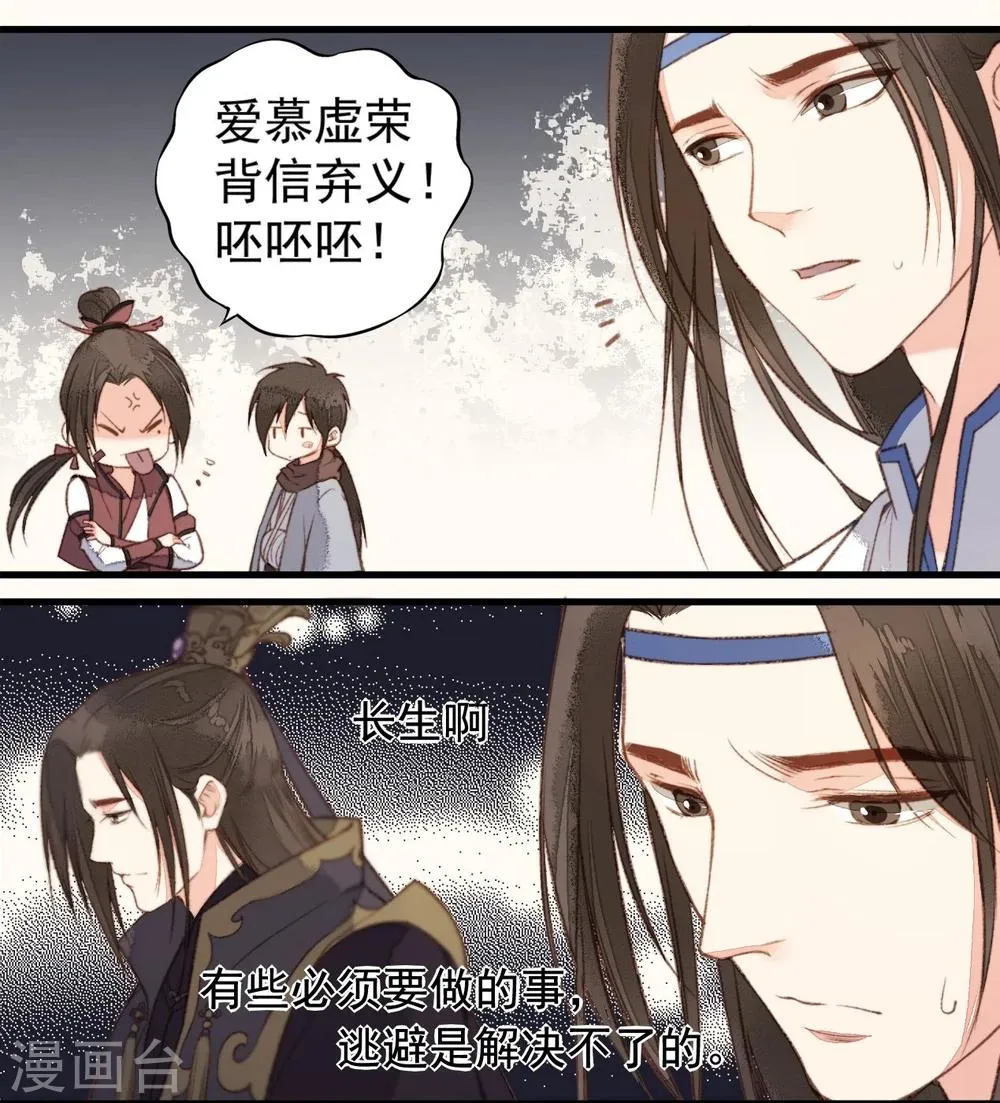 第30话 第7页