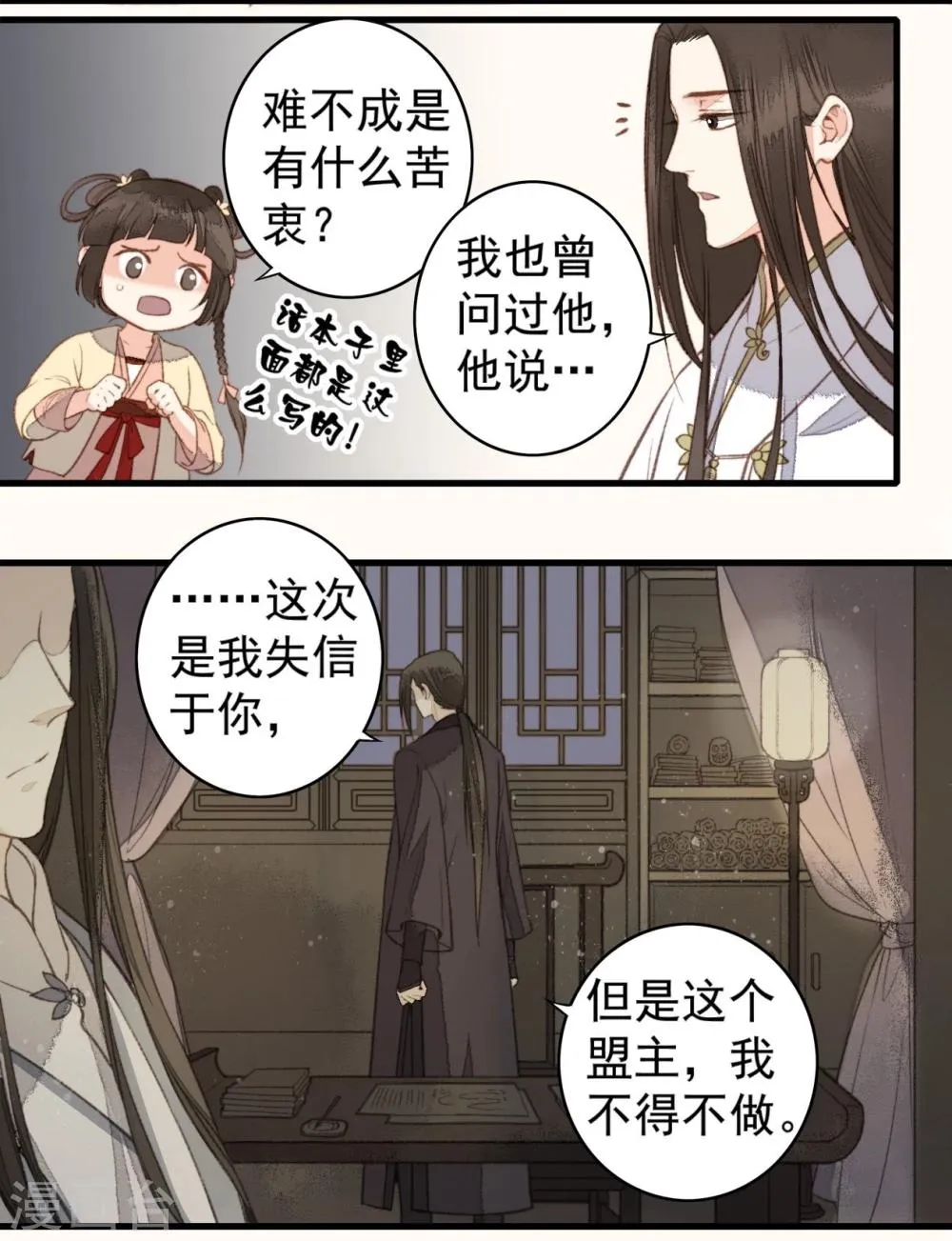 第30话 第8页
