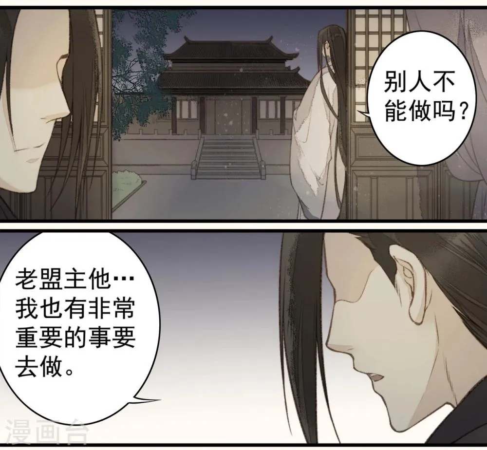 第30话 第9页