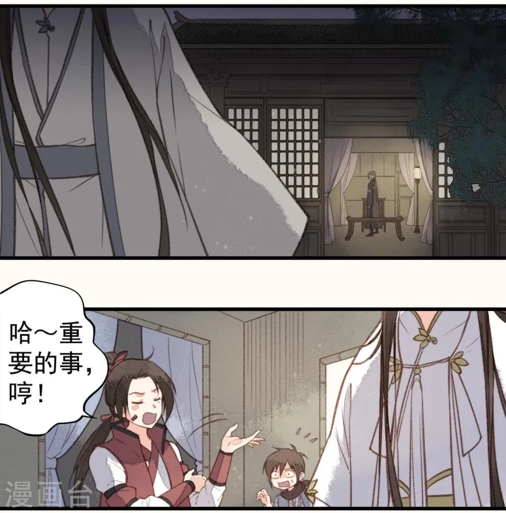 第30话 第10页
