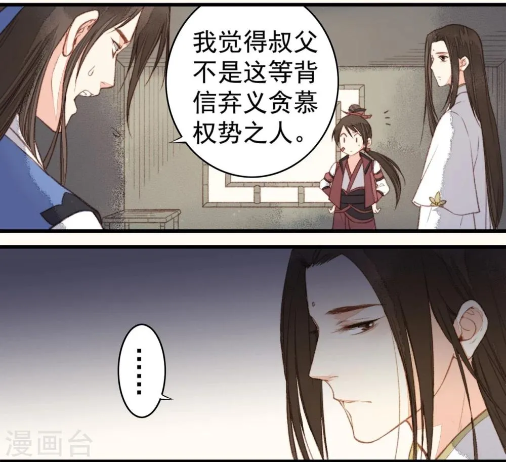 第30话 第11页