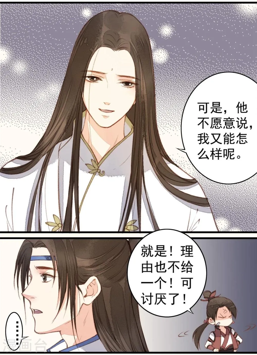 第30话 第13页
