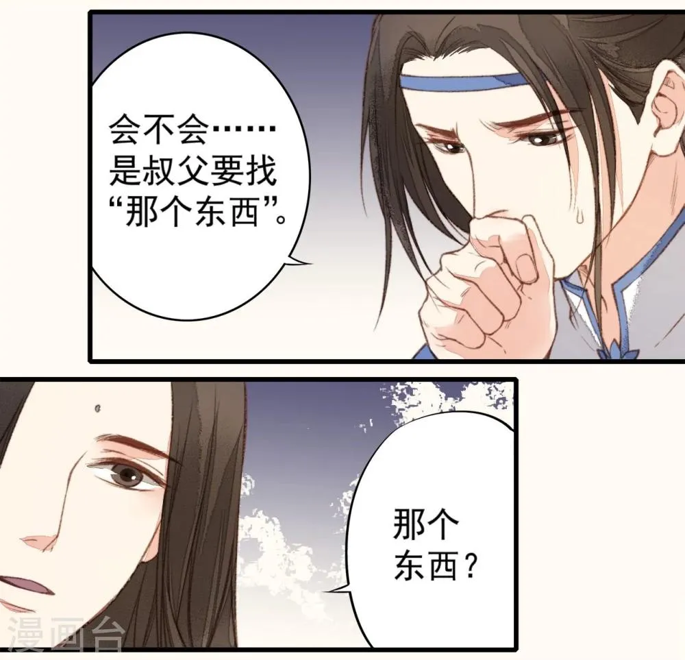 第30话 第14页