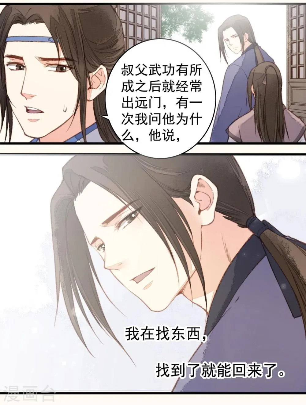 第30话 第15页