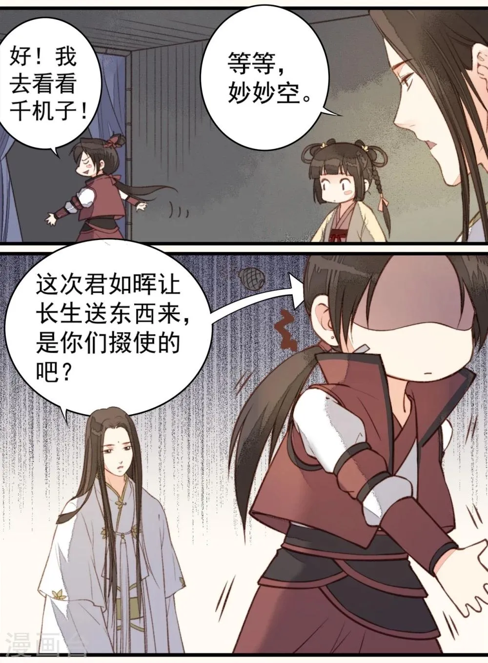 第30话 第17页