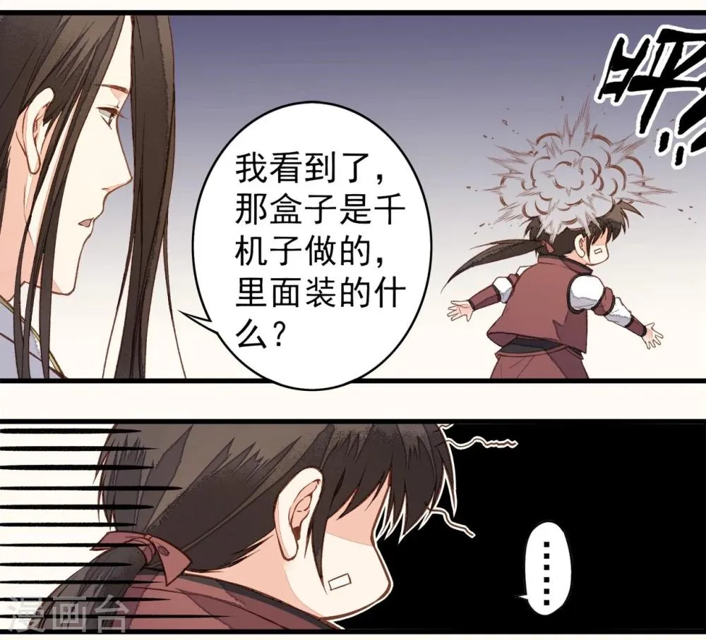 第30话 第18页