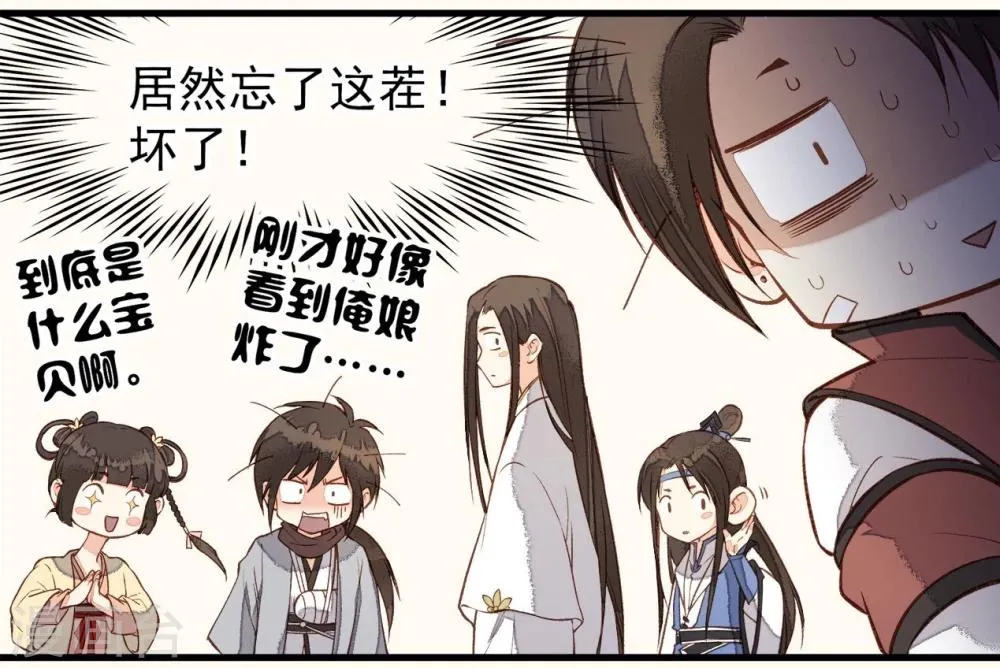 第30话 第19页