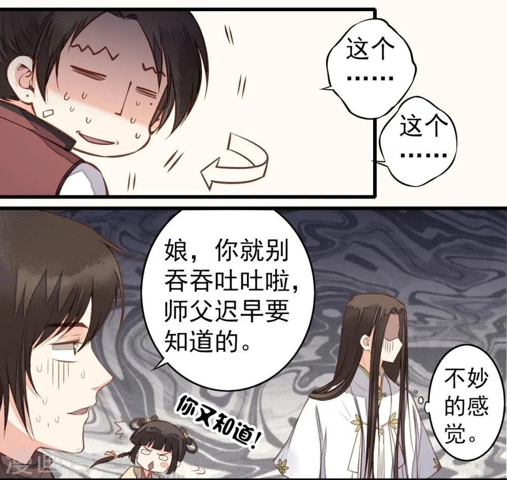 第30话 第20页