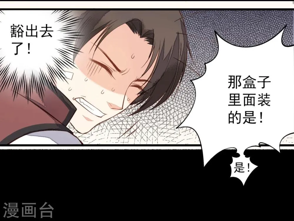 第30话 第21页