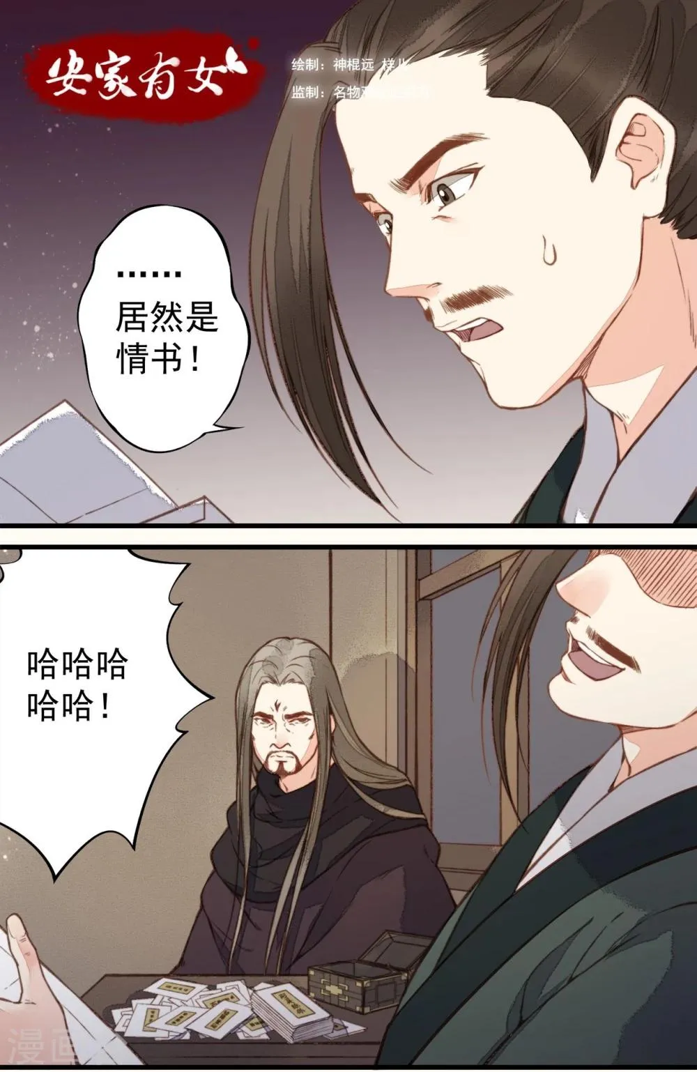 第31话 第1页