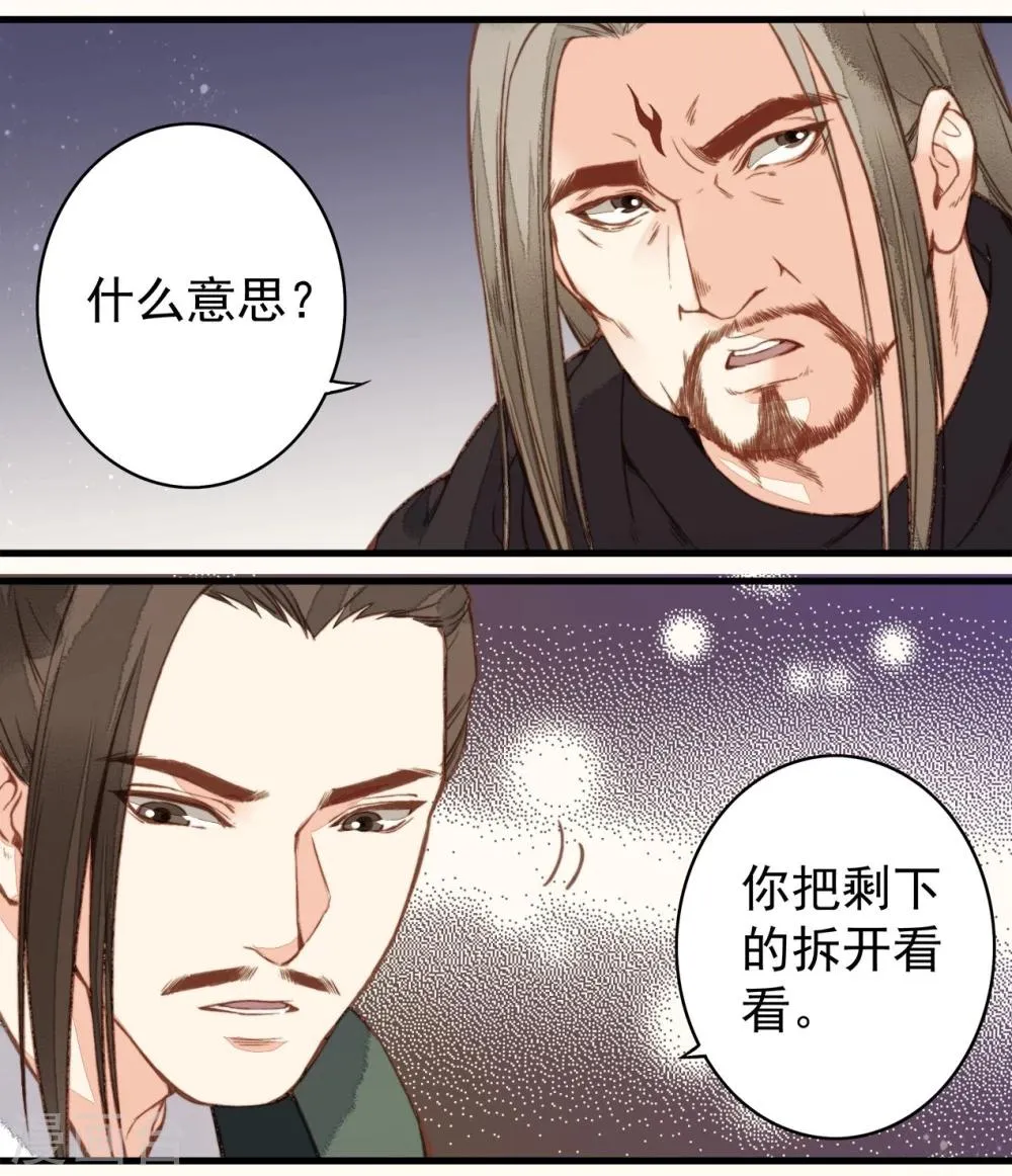 第31话 第2页