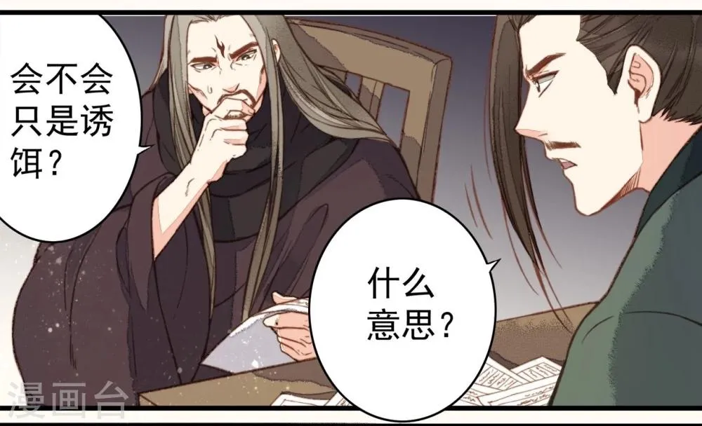 第31话 第4页