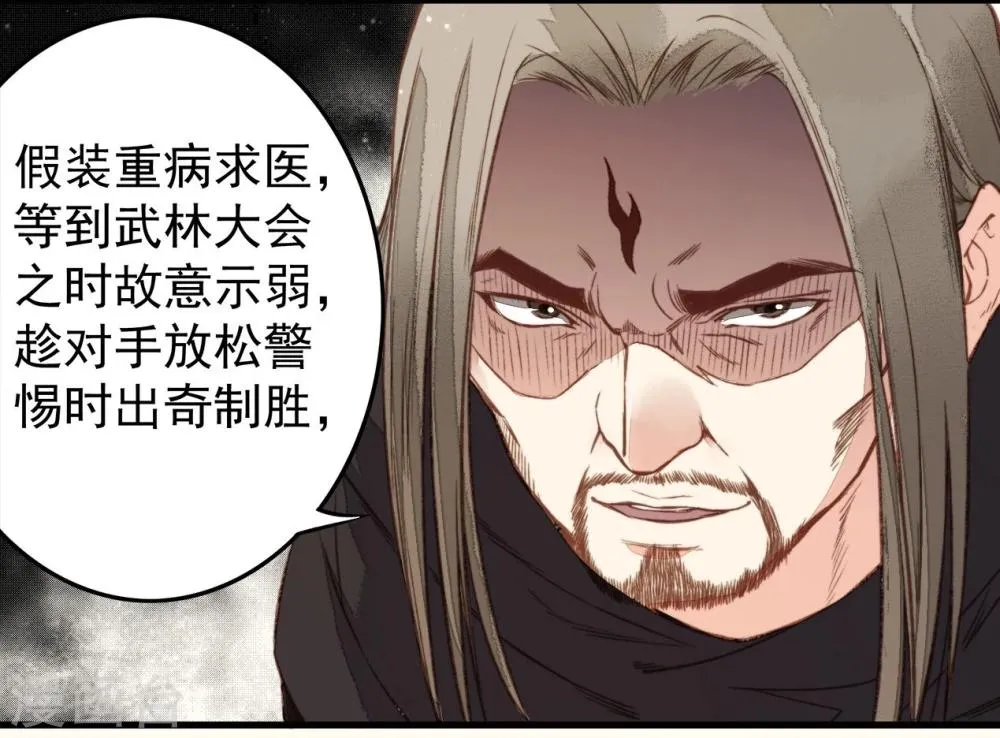 第31话 第5页