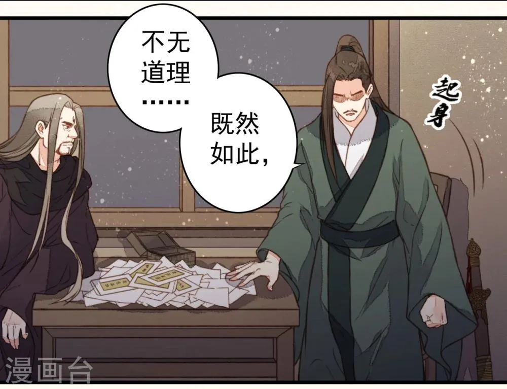 第31话 第7页