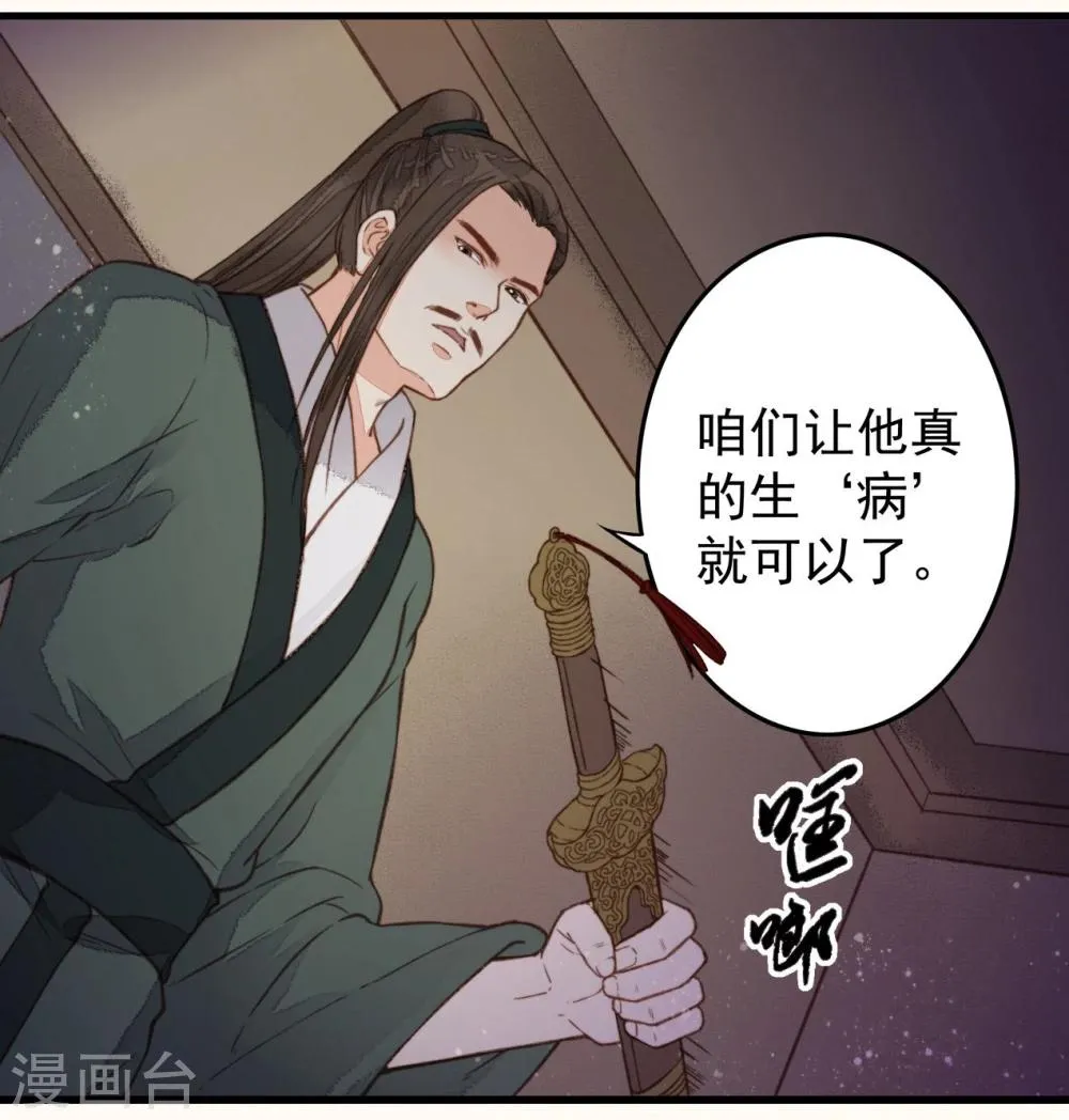 第31话 第8页