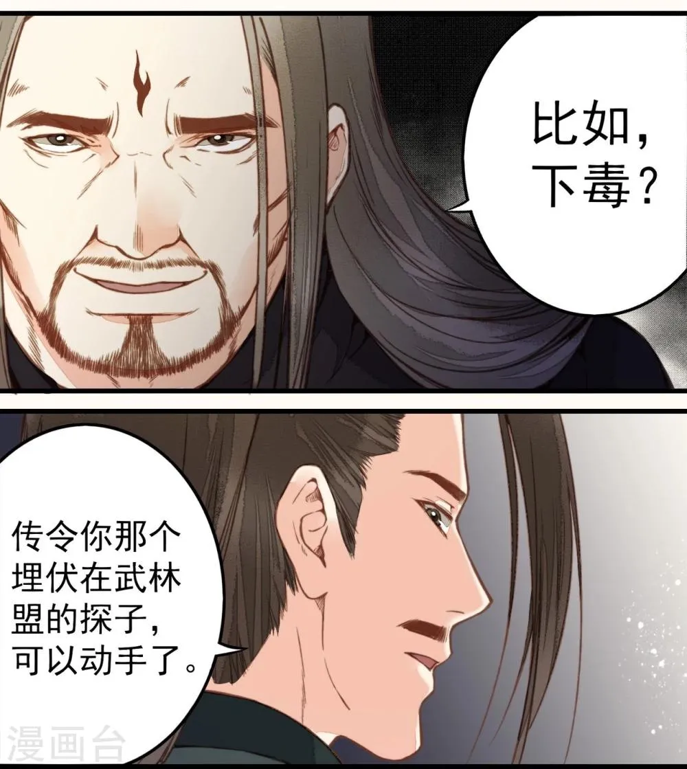 第31话 第9页