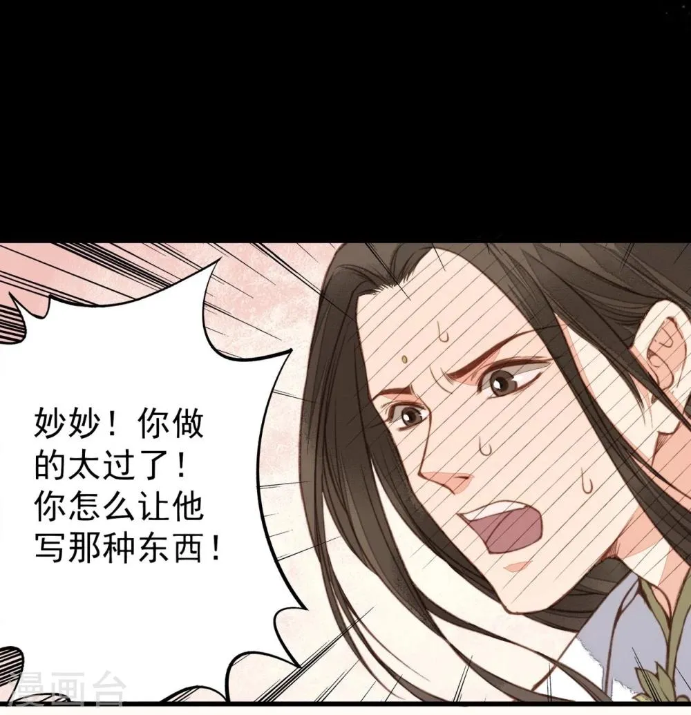第31话 第10页