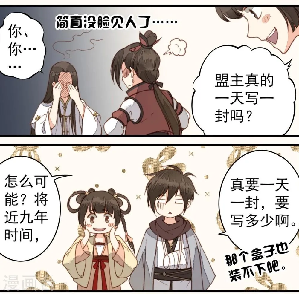 第31话 第12页