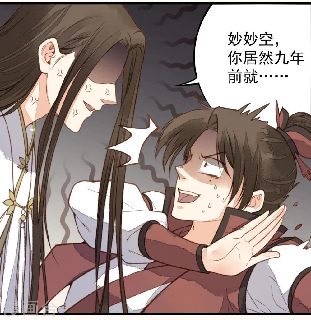 第31话 第13页