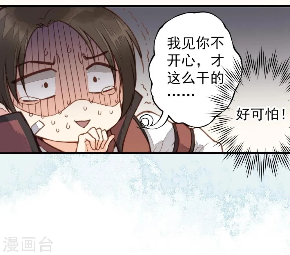 第31话 第14页