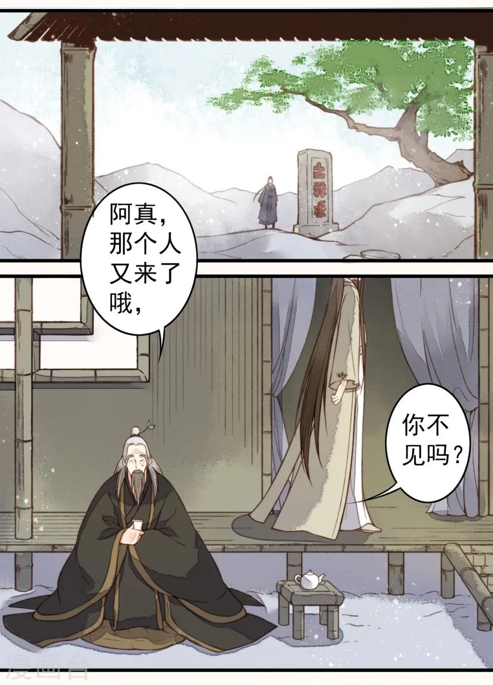 第31话 第16页