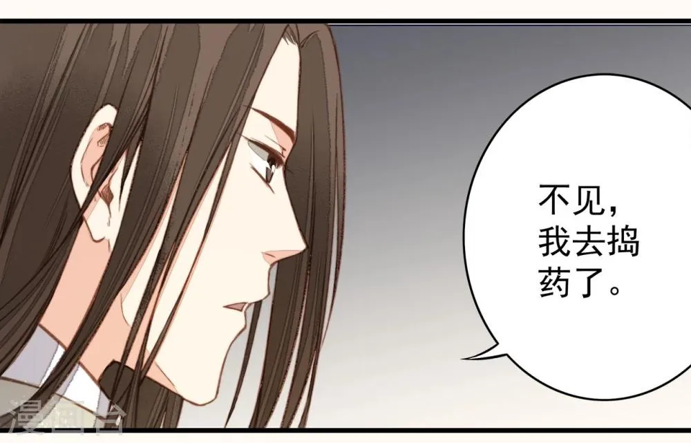 第31话 第17页