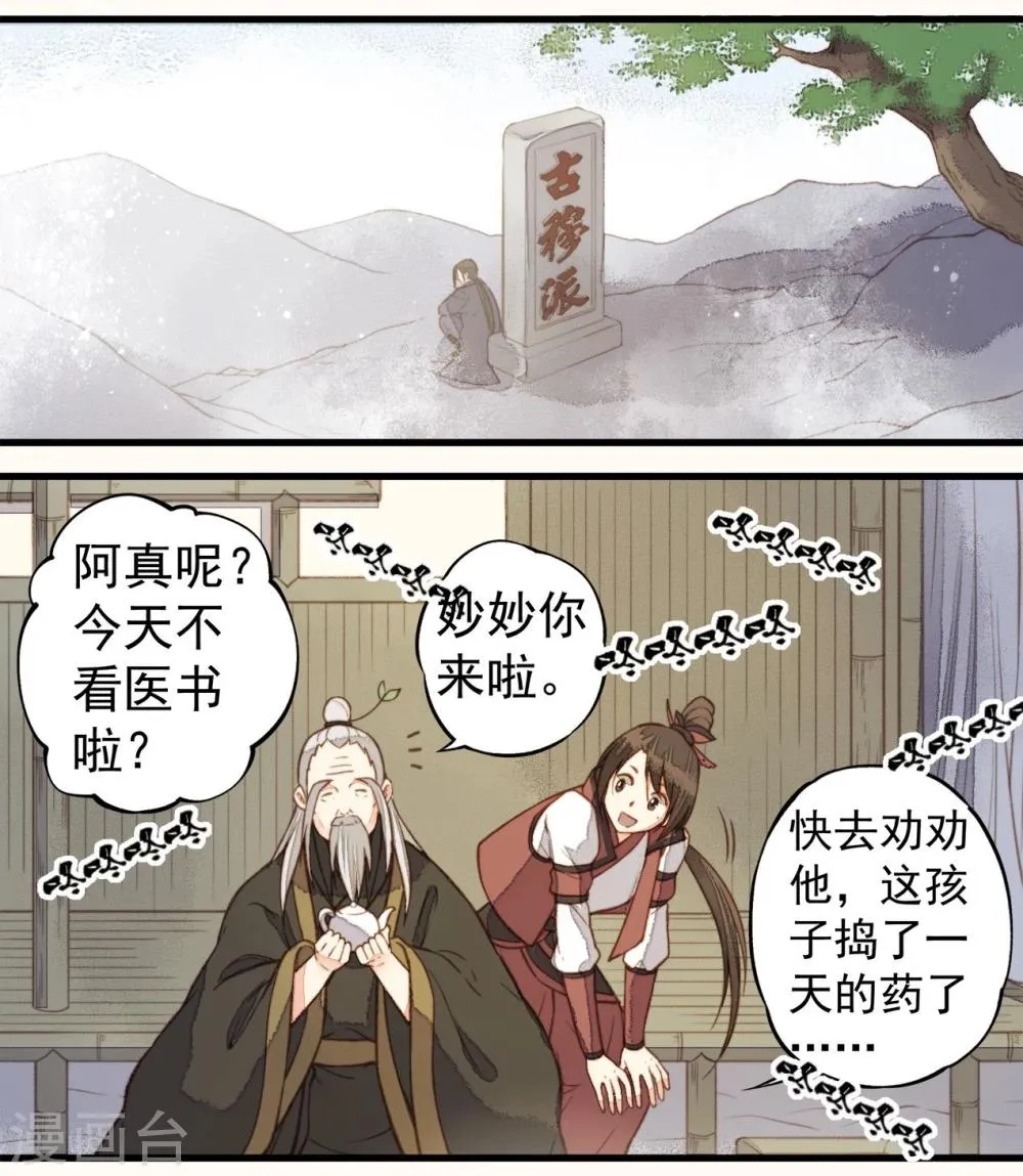 第31话 第18页