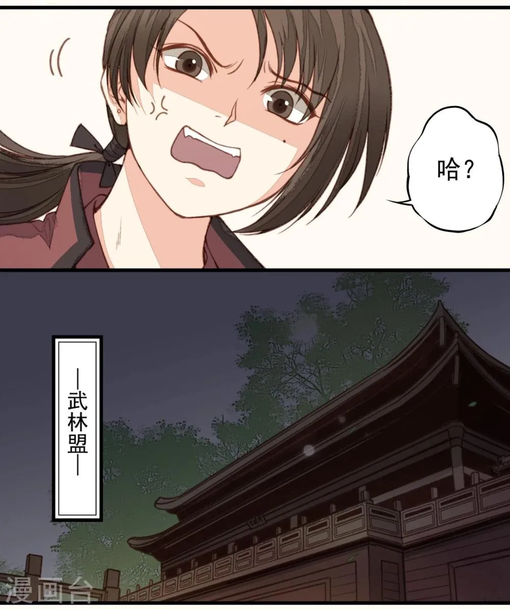 第31话 第20页