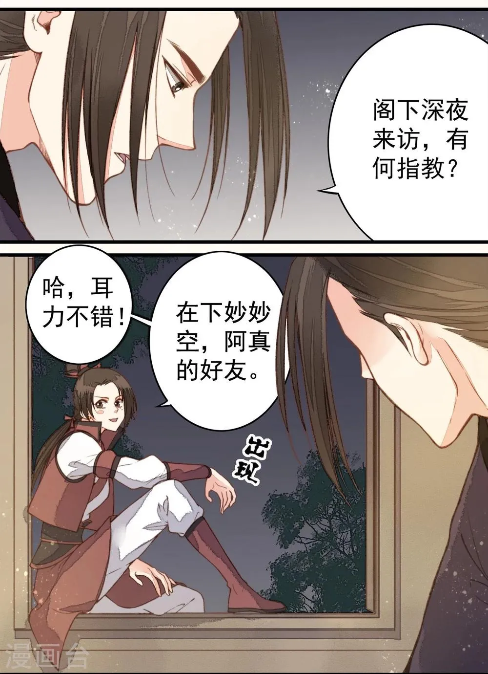 第31话 第22页