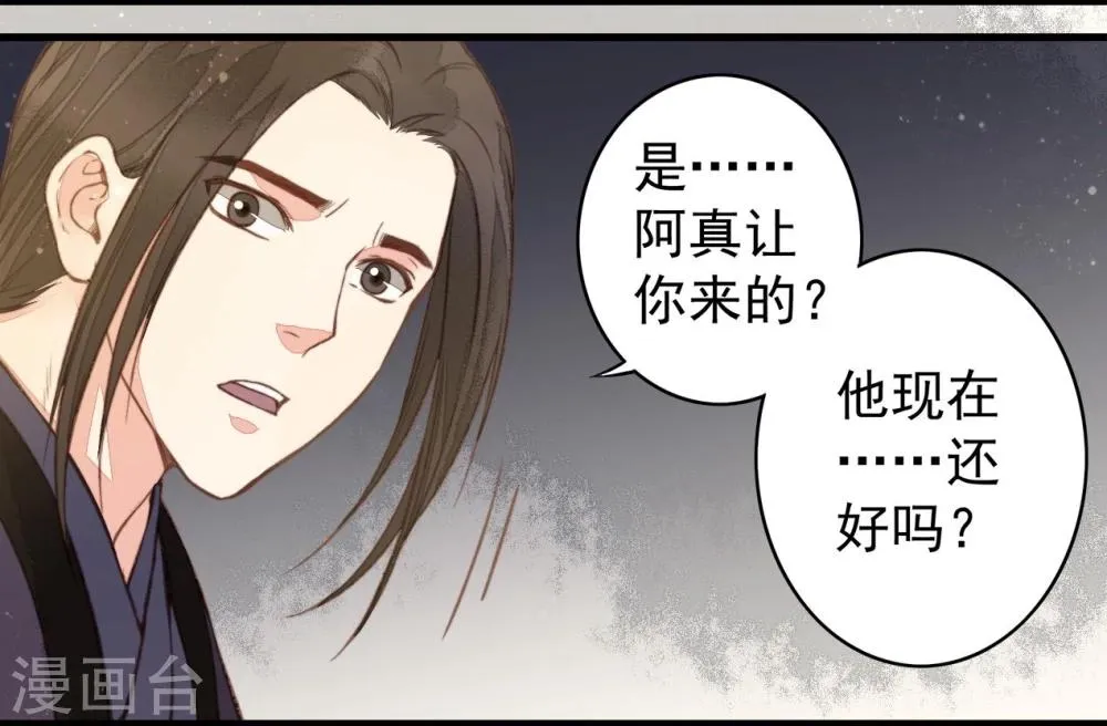 第31话 第23页