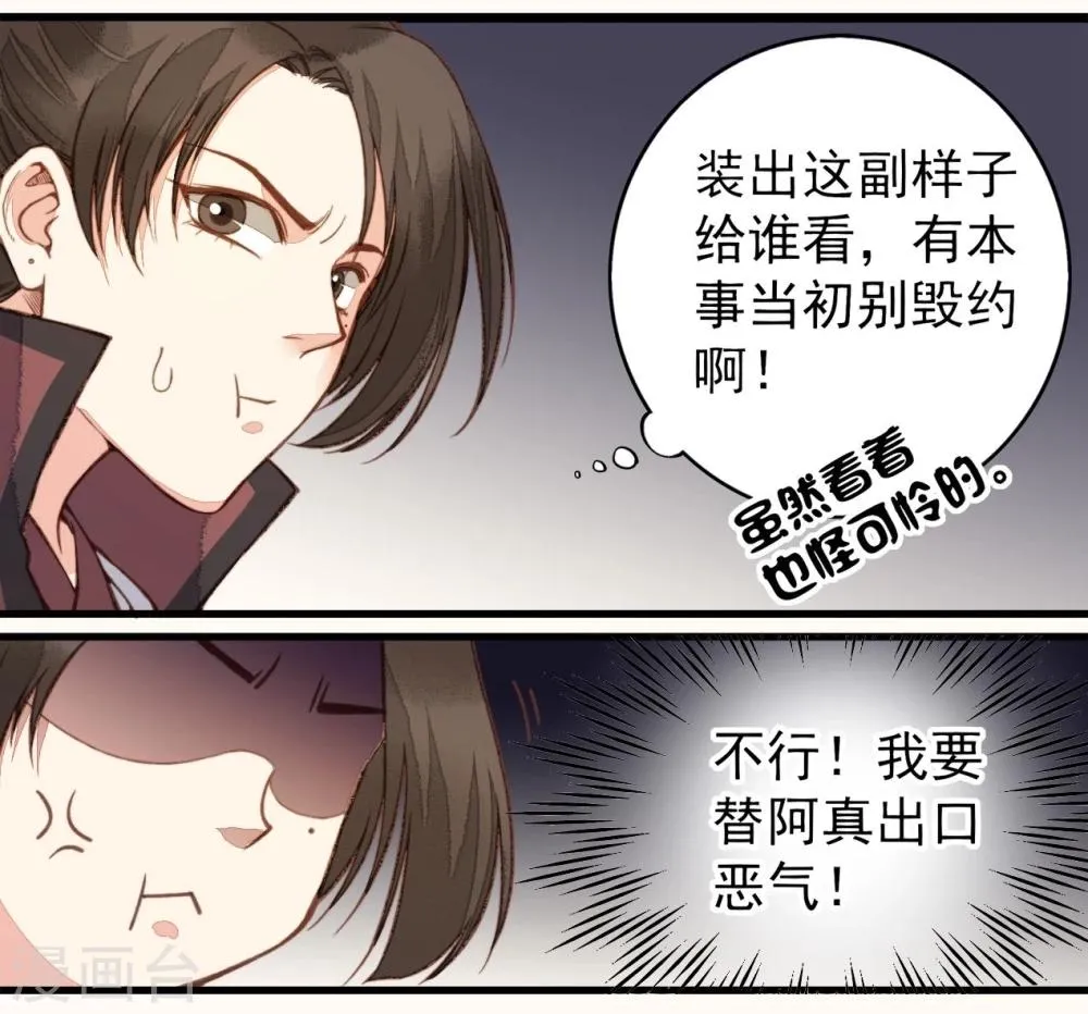 第31话 第26页