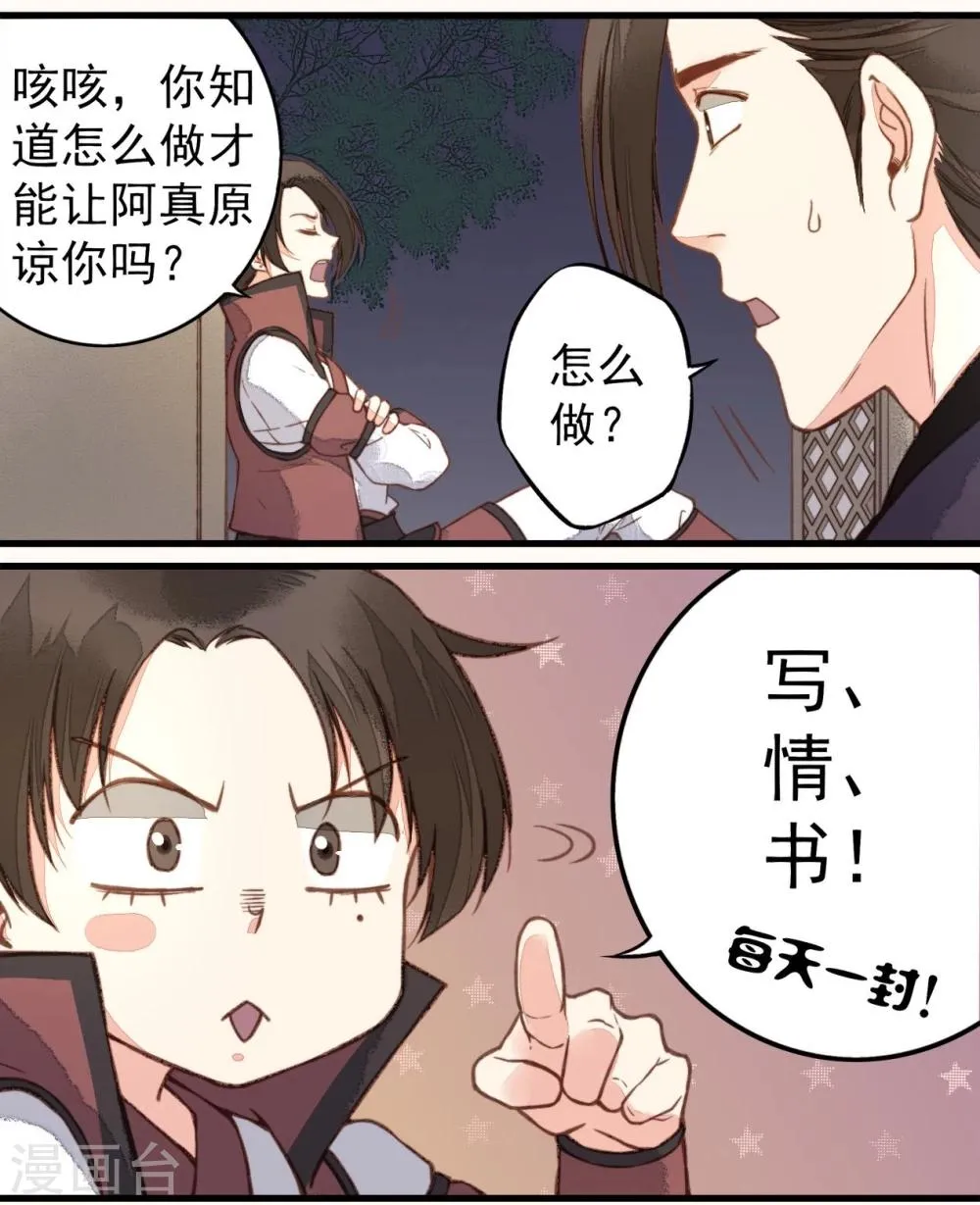第31话 第27页